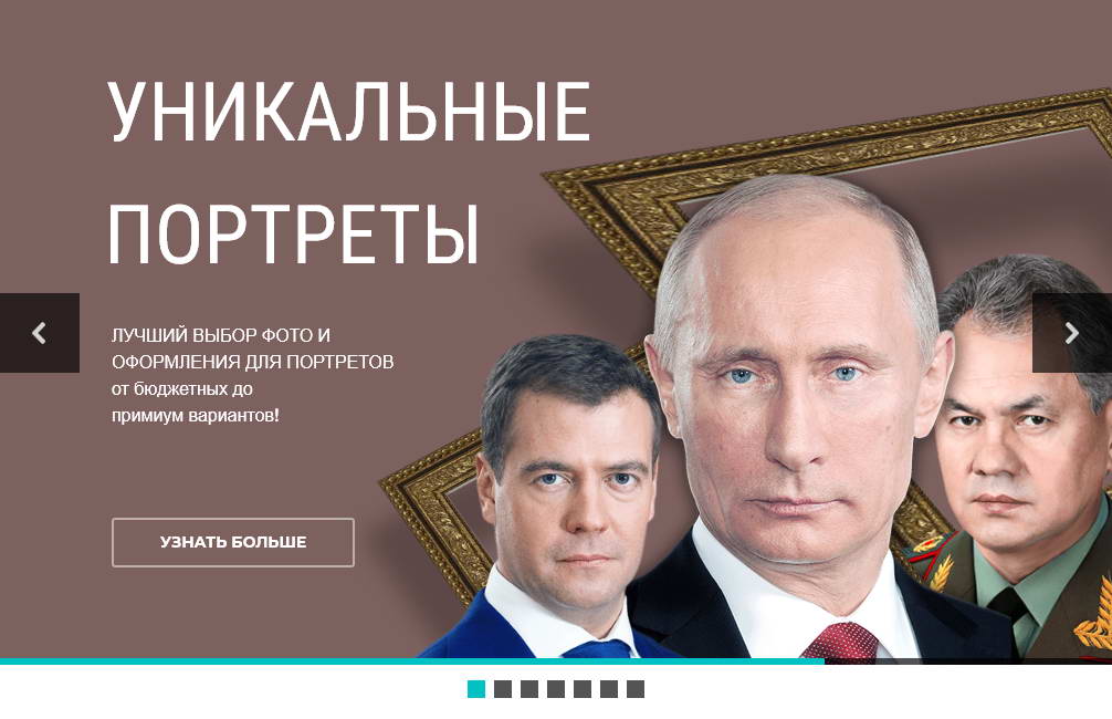 Купить портрет Путина, портрет Президента, портрет Медведева, портреты ...